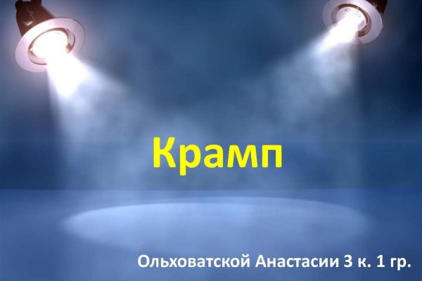 Рабочий сайт kraken