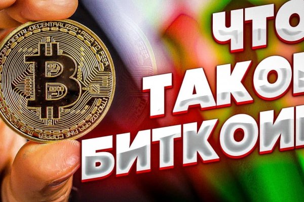 Войти в кракен