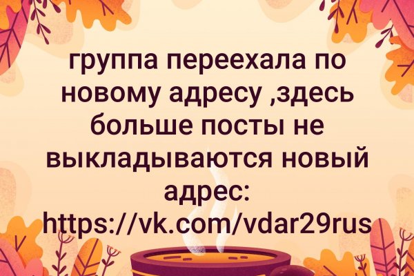 Найти зеркало кракена