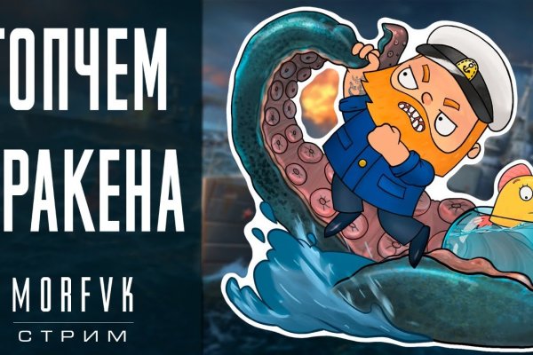 Забыл пароль от кракен