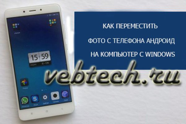 Кракен работает